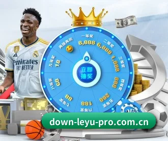 乐鱼体育官网-LEYU SPORTS APP 深度功能